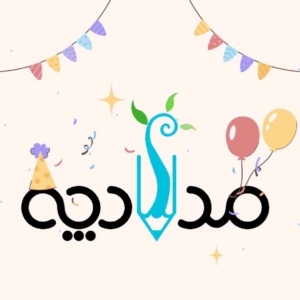 تولد مدادچه