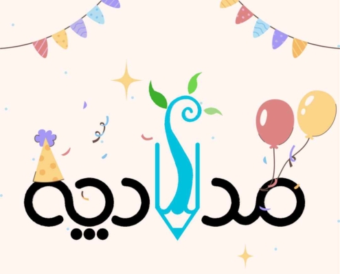 تولد مدادچه